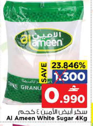 available at Nesto Hyper Market   in Oman - Sohar