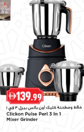 available at نيومارت هايبرماركت in الإمارات العربية المتحدة , الامارات - دبي