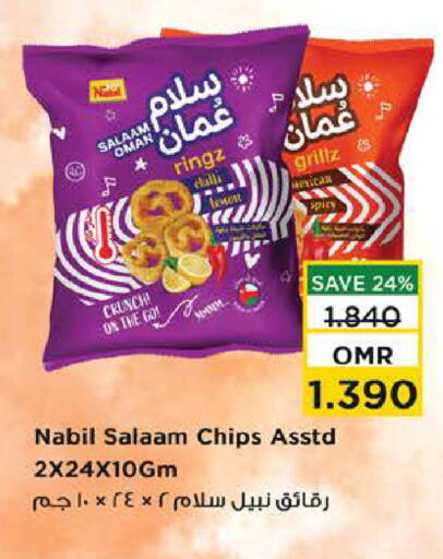 available at نستو هايبر ماركت in عُمان - مسقط‎