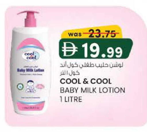 available at صفا هايبر in الإمارات العربية المتحدة , الامارات - ٱلْعَيْن‎