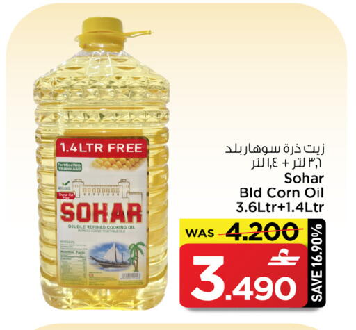 available at MARK & SAVE in Oman - Sohar