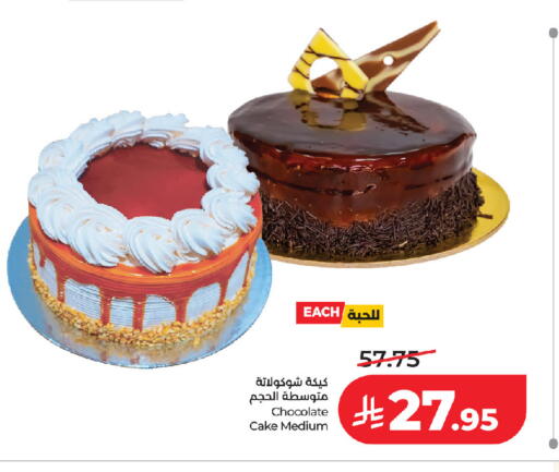 available at LULU Hypermarket in KSA, Saudi Arabia, Saudi - Jeddah