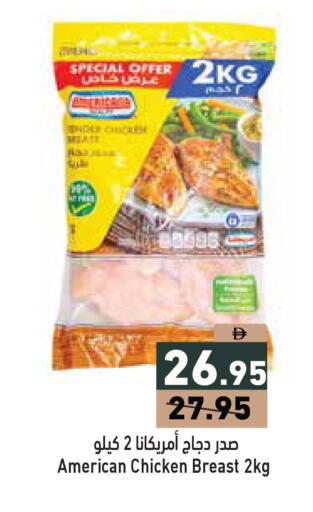 available at Aswaq Ramez in UAE - Abu Dhabi