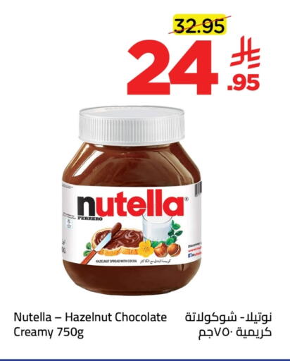 available at وهج مارت in مملكة العربية السعودية, السعودية, سعودية - جدة