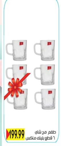 available at أولاد المحاوى in Egypt - القاهرة