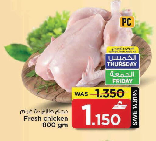 available at مارك & سايف in عُمان - مسقط‎