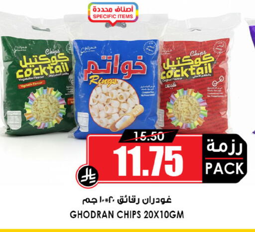 available at Prime Supermarket in KSA, Saudi Arabia, Saudi - Rafha