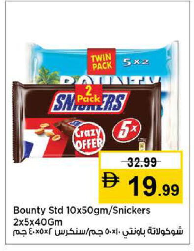 available at Nesto Hypermarket in UAE - Sharjah / Ajman