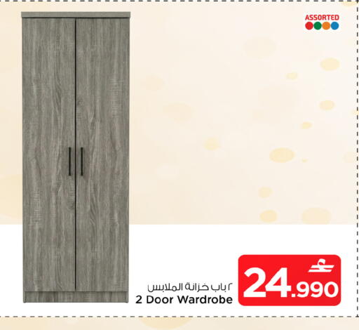 available at مارك & سايف in عُمان - صُحار‎