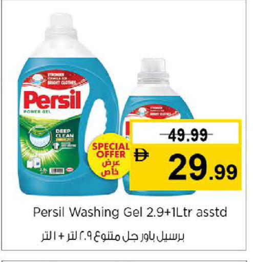 available at نستو هايبرماركت in الإمارات العربية المتحدة , الامارات - دبي