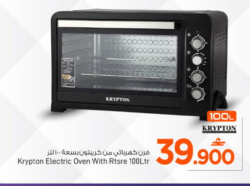 available at مارك & سايف in عُمان - صُحار‎