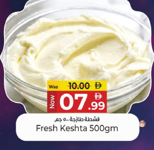 available at Kenz Hypermarket in UAE - Sharjah / Ajman