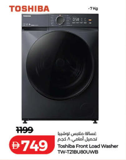 available at Lulu Hypermarket in UAE - Umm al Quwain