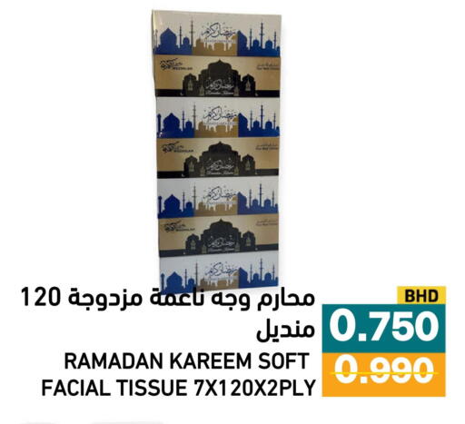 available at أسواق رامز in مملكة العربية السعودية, السعودية, سعودية - الأحساء‎