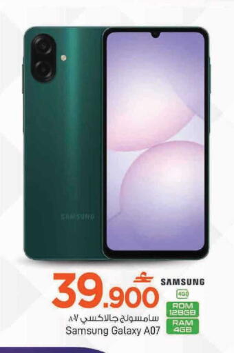 available at MARK & SAVE in Oman - Muscat