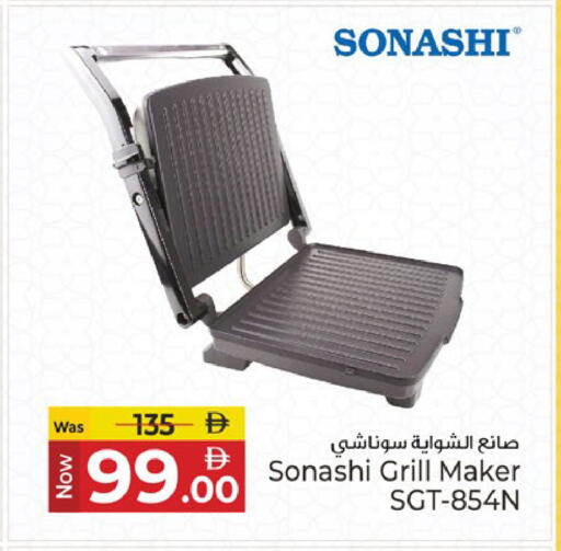 available at كنز هايبرماركت in الإمارات العربية المتحدة , الامارات - الشارقة / عجمان