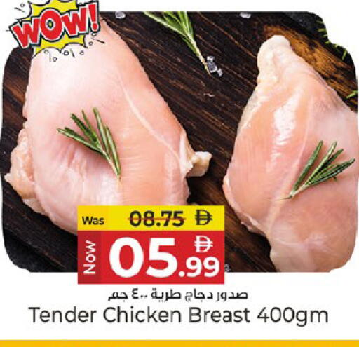 available at كنز هايبرماركت in الإمارات العربية المتحدة , الامارات - الشارقة / عجمان