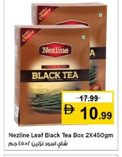 available at نستو هايبرماركت in الإمارات العربية المتحدة , الامارات - الشارقة / عجمان