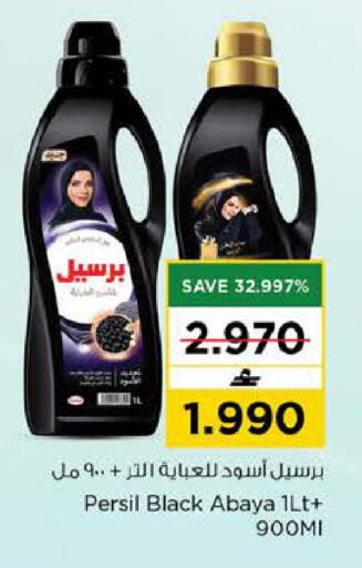 available at Nesto Hyper Market   in Oman - Sohar