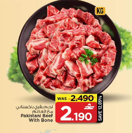 available at مارك & سايف in عُمان - صُحار‎