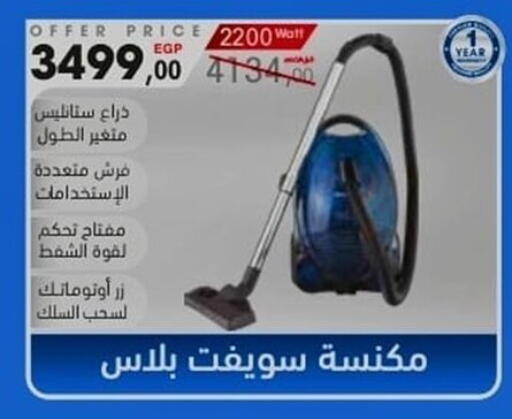available at أولاد المحاوى in Egypt - القاهرة