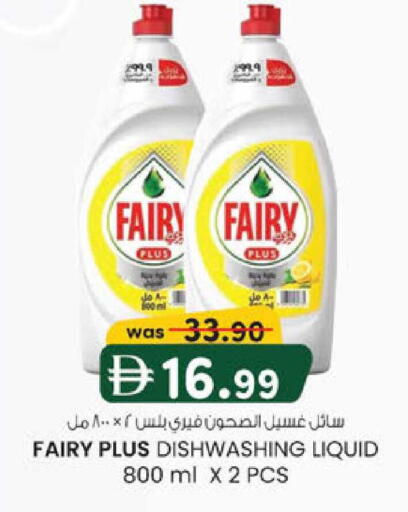 available at K M Trading  in UAE - Abu Dhabi