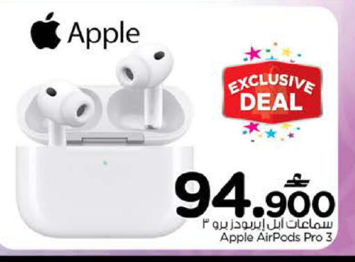 Apple available at نستو هايبر ماركت in عُمان - مسقط‎