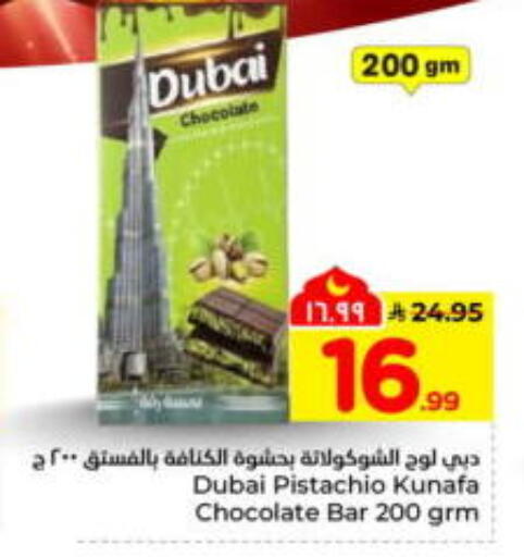 available at هايبر الوفاء in مملكة العربية السعودية, السعودية, سعودية - جدة