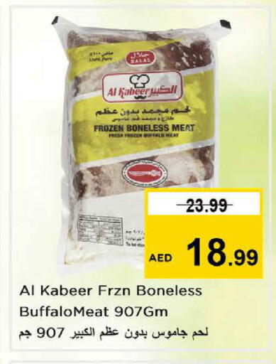 available at Nesto Hypermarket in UAE - Ras al Khaimah