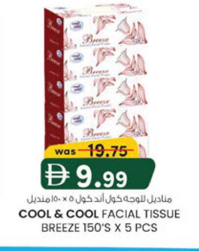 available at K M Trading  in UAE - Sharjah / Ajman