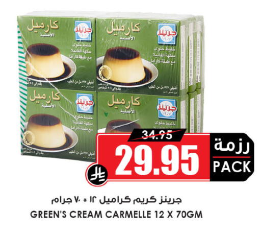 available at أسواق النخبة in مملكة العربية السعودية, السعودية, سعودية - الزلفي