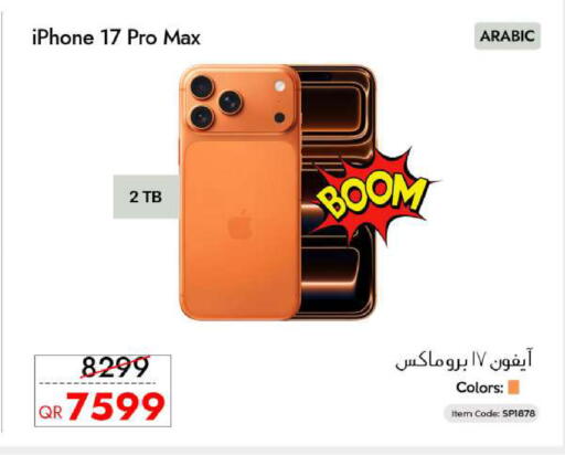 available at CELL PLANET PHONES in Qatar - Al Daayen
