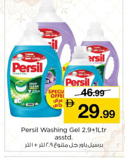 available at نستو هايبرماركت in الإمارات العربية المتحدة , الامارات - دبي