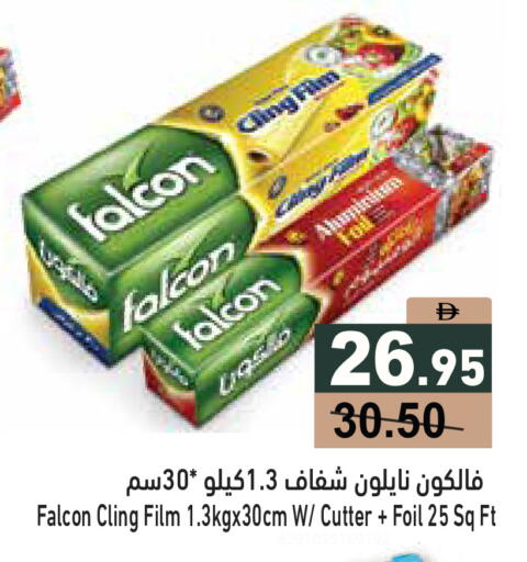available at أسواق رامز in الإمارات العربية المتحدة , الامارات - دبي
