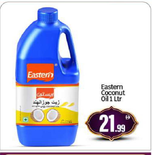 Coconut available at BIGmart in UAE - Abu Dhabi