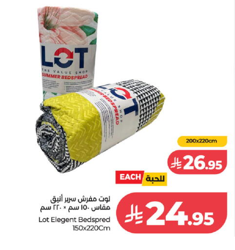 available at لوت in مملكة العربية السعودية, السعودية, سعودية - جدة