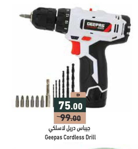 available at أسواق رامز in الإمارات العربية المتحدة , الامارات - رَأْس ٱلْخَيْمَة