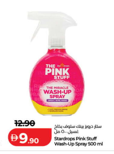 available at لولو هايبرماركت in الإمارات العربية المتحدة , الامارات - رَأْس ٱلْخَيْمَة