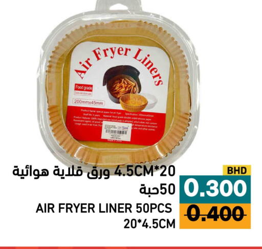 available at Aswaq Ramez in KSA, Saudi Arabia, Saudi - Qatif