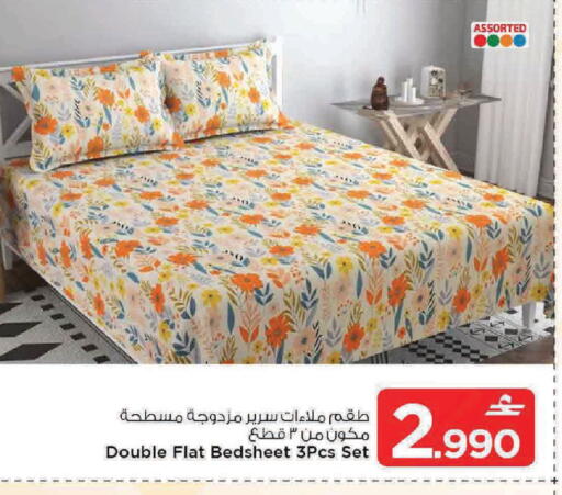 available at مارك & سايف in عُمان - مسقط‎