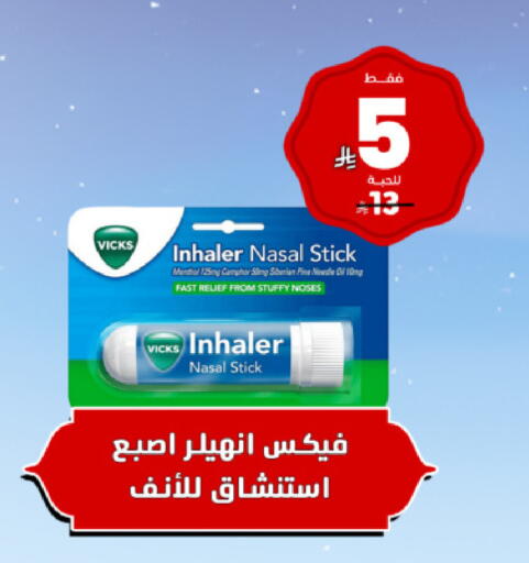 available at United Pharmacies in KSA, Saudi Arabia, Saudi - Al Qunfudhah