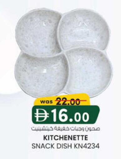 available at K M Trading  in UAE - Sharjah / Ajman