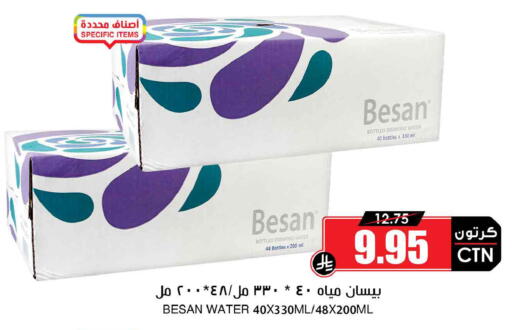available at Prime Supermarket in KSA, Saudi Arabia, Saudi - Tabuk
