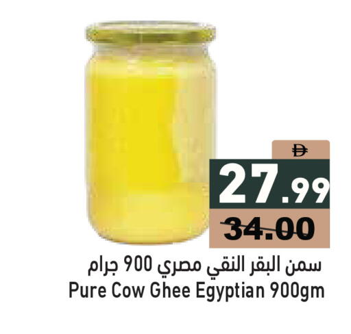 available at أسواق رامز in الإمارات العربية المتحدة , الامارات - دبي