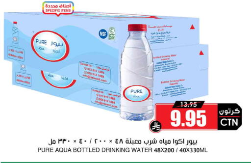 available at Prime Supermarket in KSA, Saudi Arabia, Saudi - Bishah