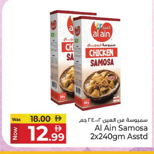 available at كنز هايبرماركت in الإمارات العربية المتحدة , الامارات - الشارقة / عجمان