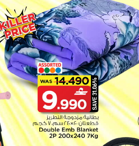 available at مارك & سايف in عُمان - صُحار‎