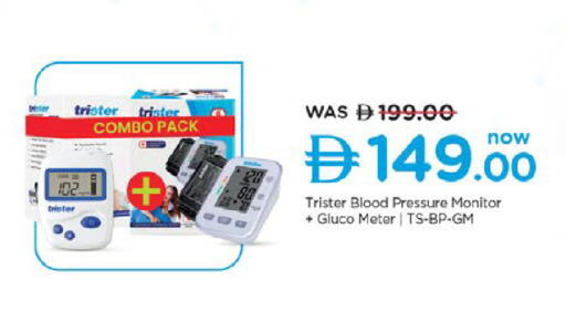 available at نستو هايبرماركت in الإمارات العربية المتحدة , الامارات - ٱلْفُجَيْرَة‎