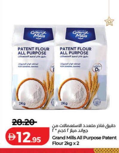 available at Lulu Hypermarket in UAE - Fujairah