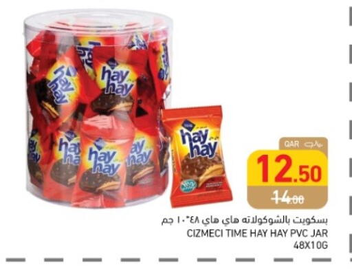 available at أسواق رامز in قطر - الضعاين